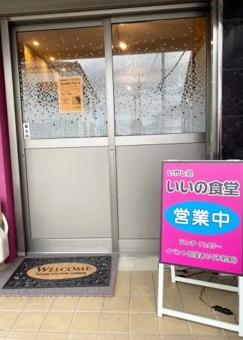 この看板が目印!お気軽にお入りください!