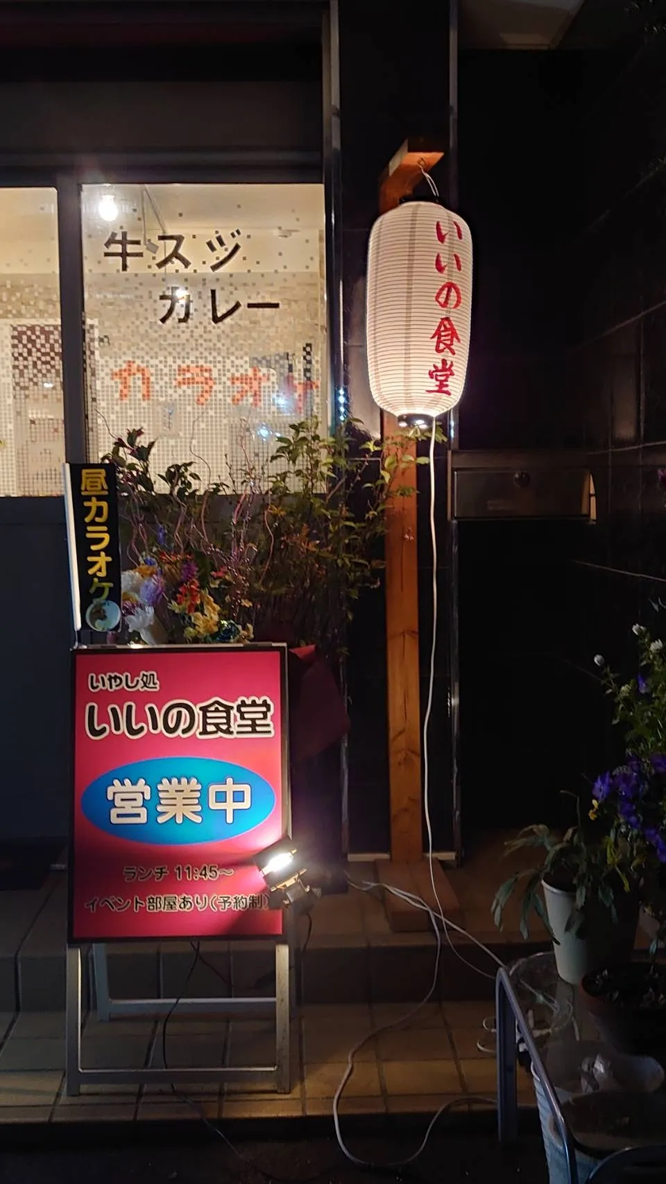 店舗外観